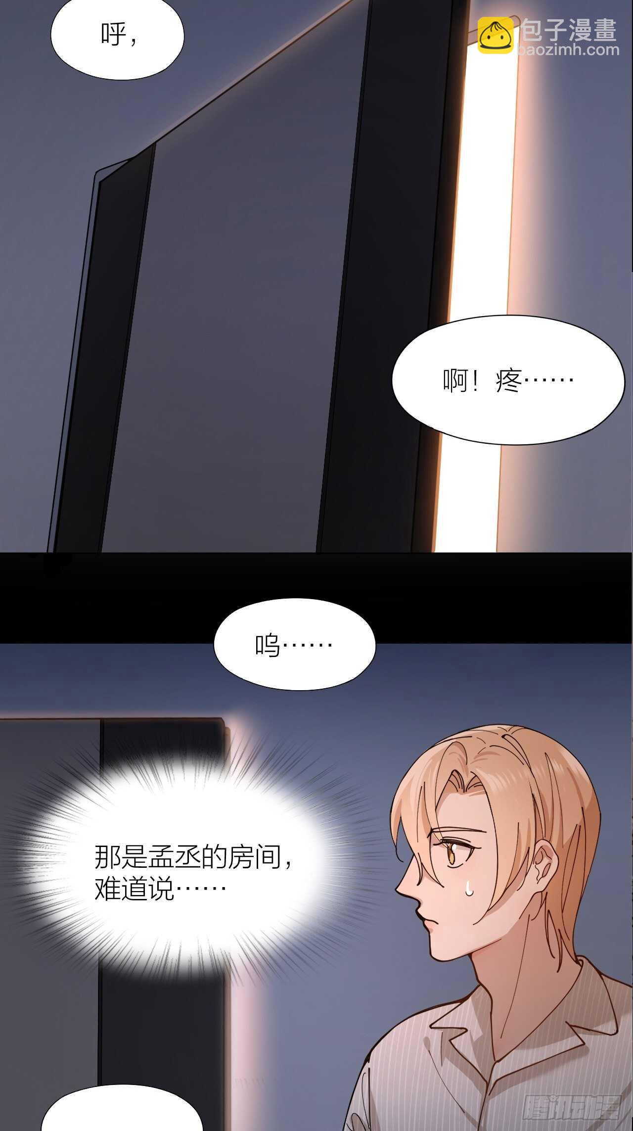 第15话 哄哄小美人-第15话