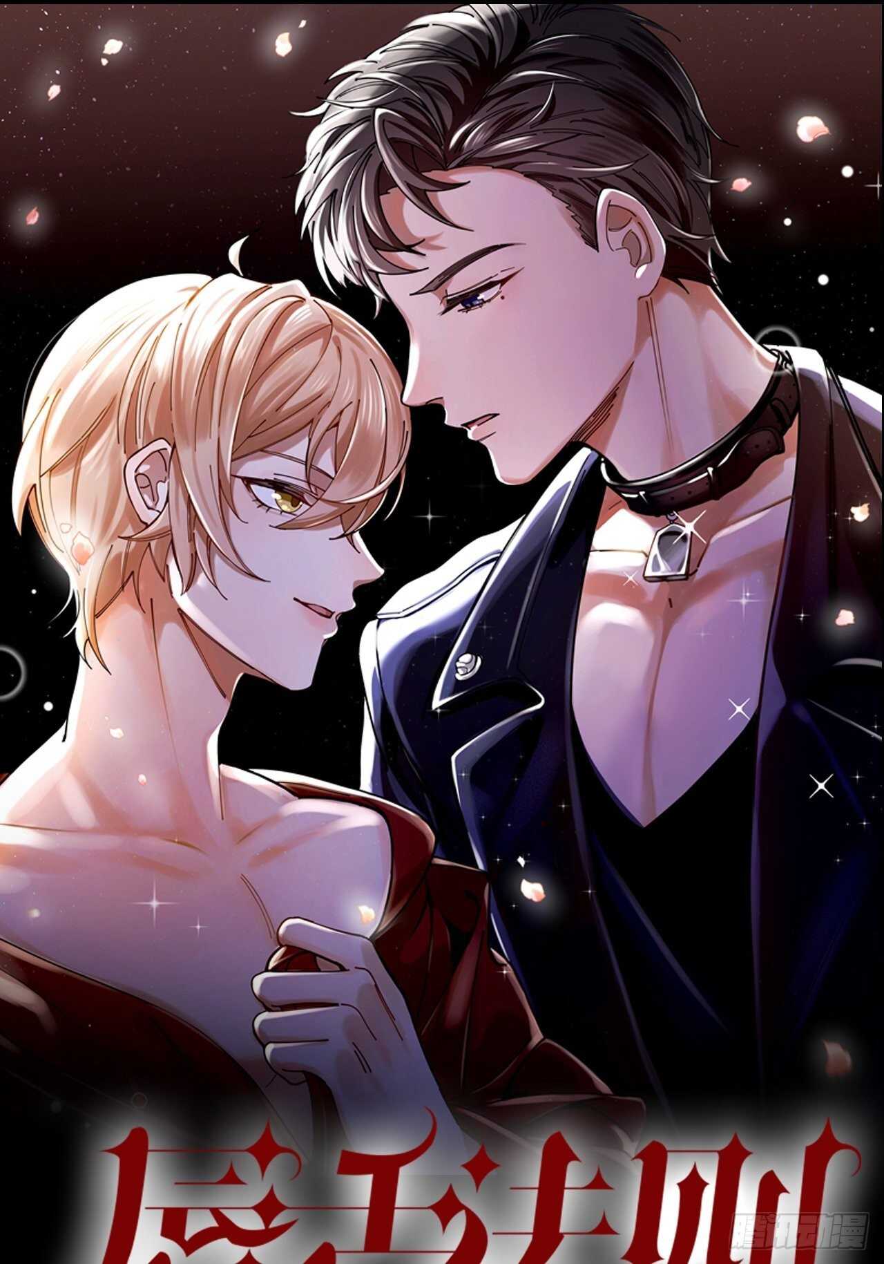 第16话 欲望号列车-第17话