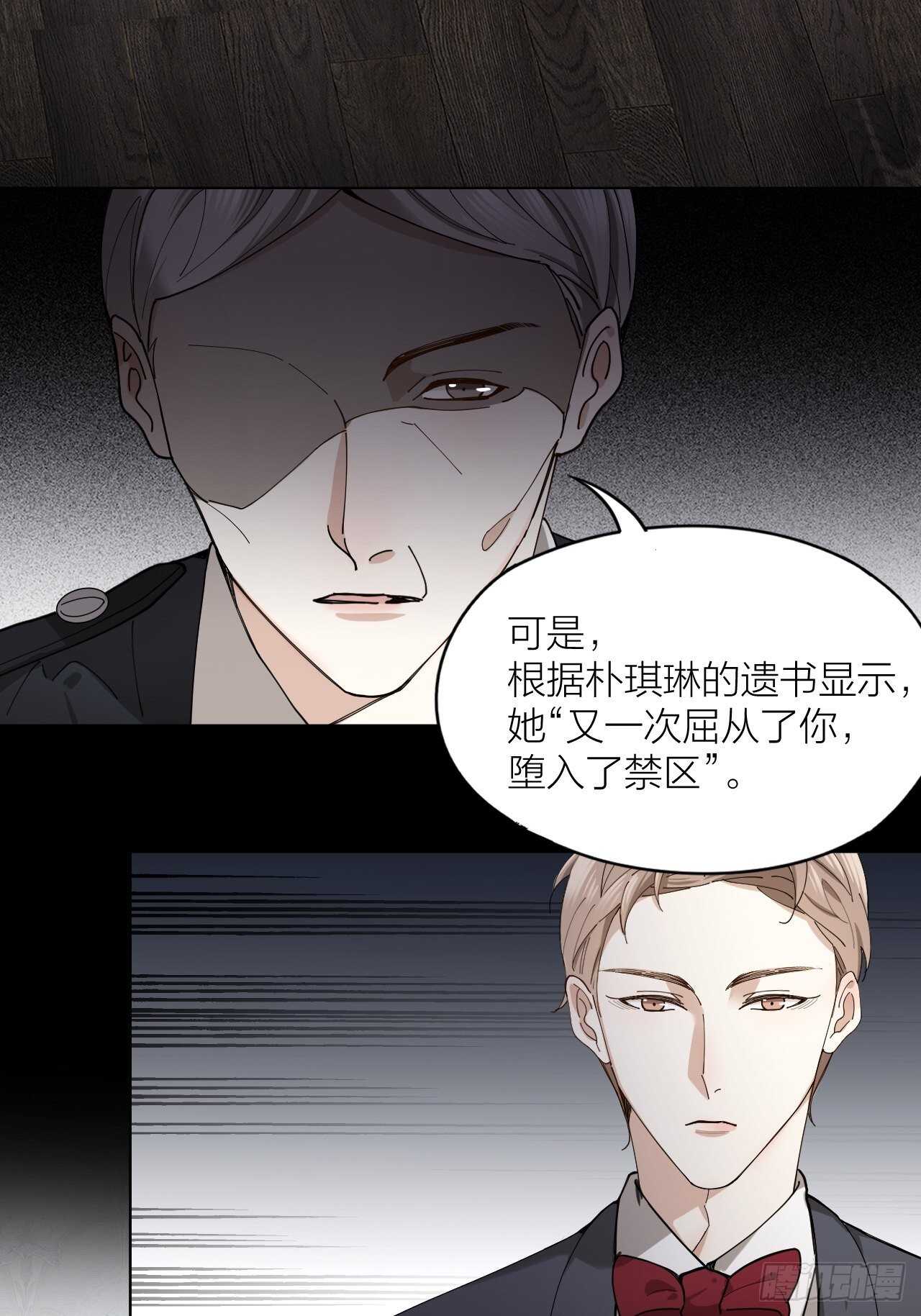 第16话 欲望号列车-第17话