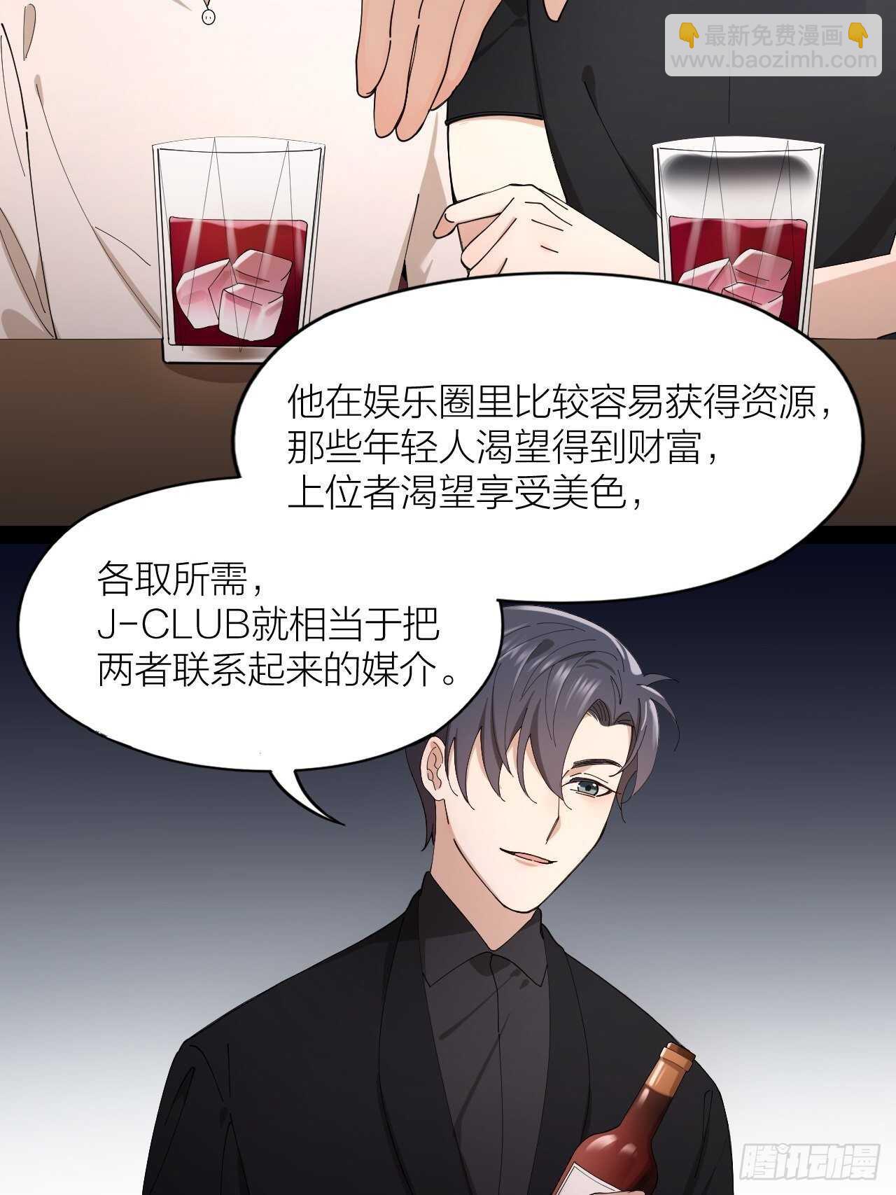 第16话 欲望号列车-第17话