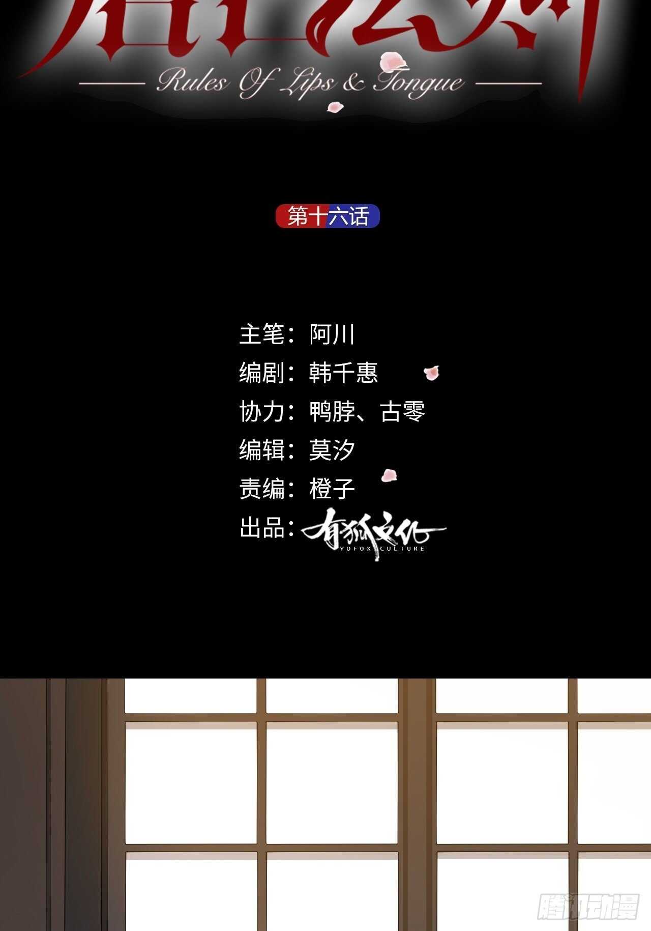 第16话 欲望号列车-第17话