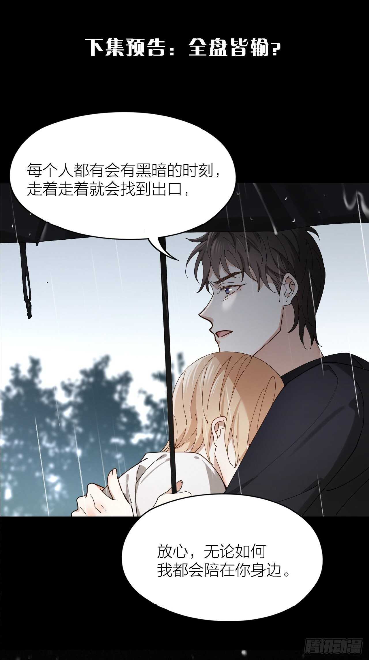 第16话 欲望号列车-第17话