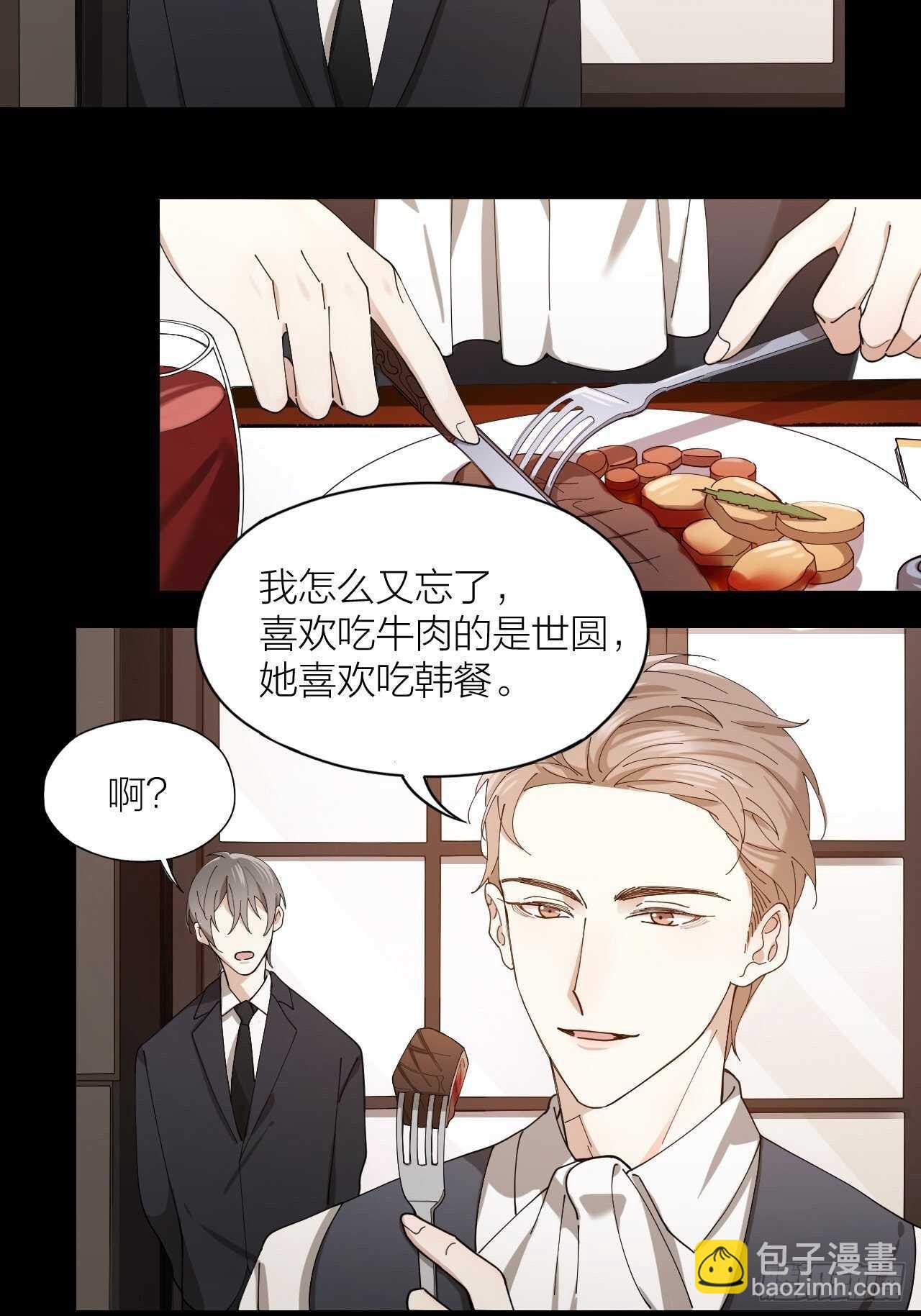 第16话 欲望号列车-第17话
