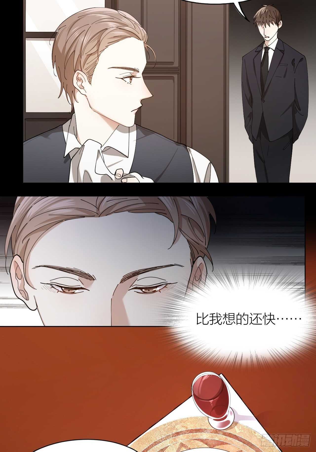 第16话 欲望号列车-第17话