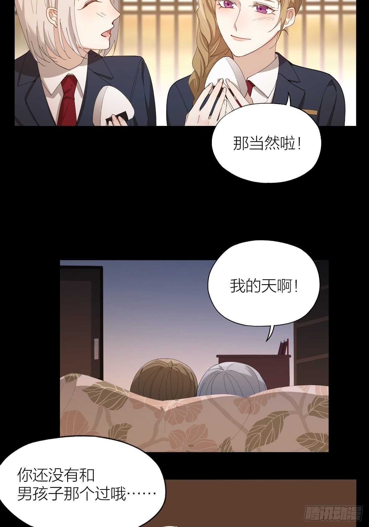 第18话 堕落游戏-第19话