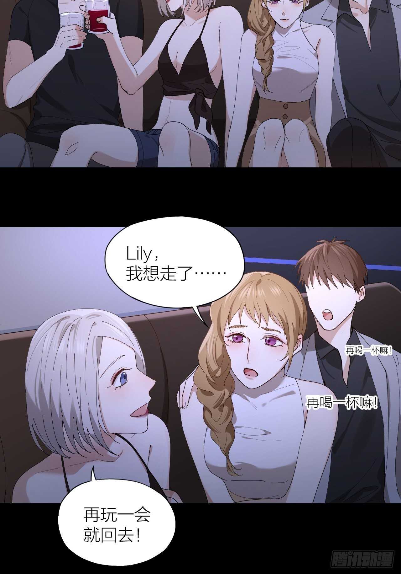 第18话 堕落游戏-第19话