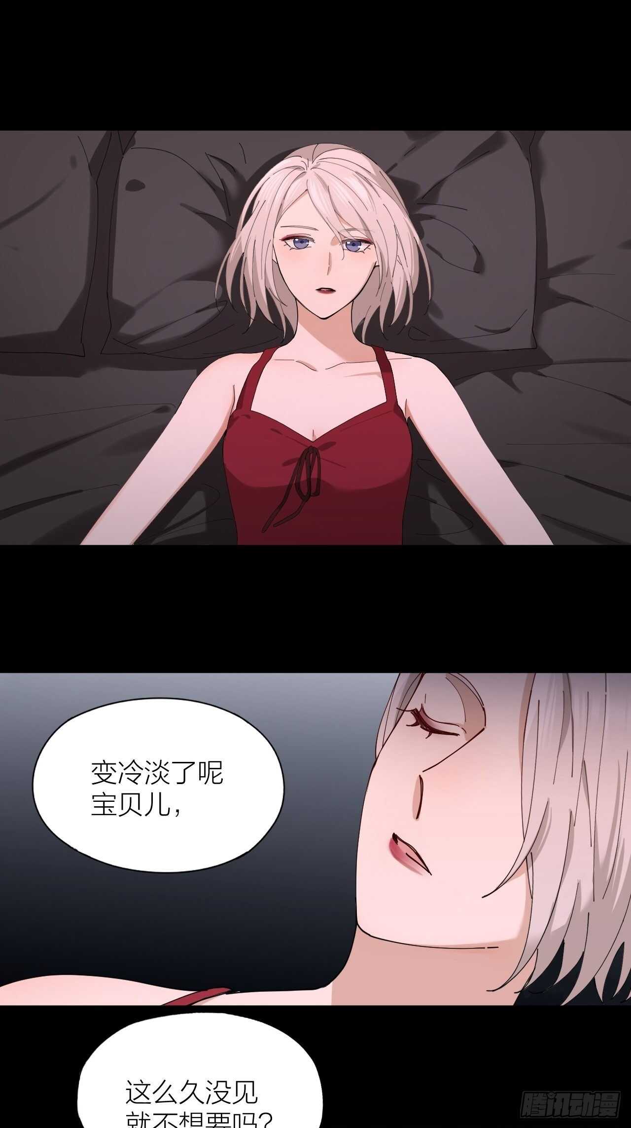 第18话 堕落游戏-第19话