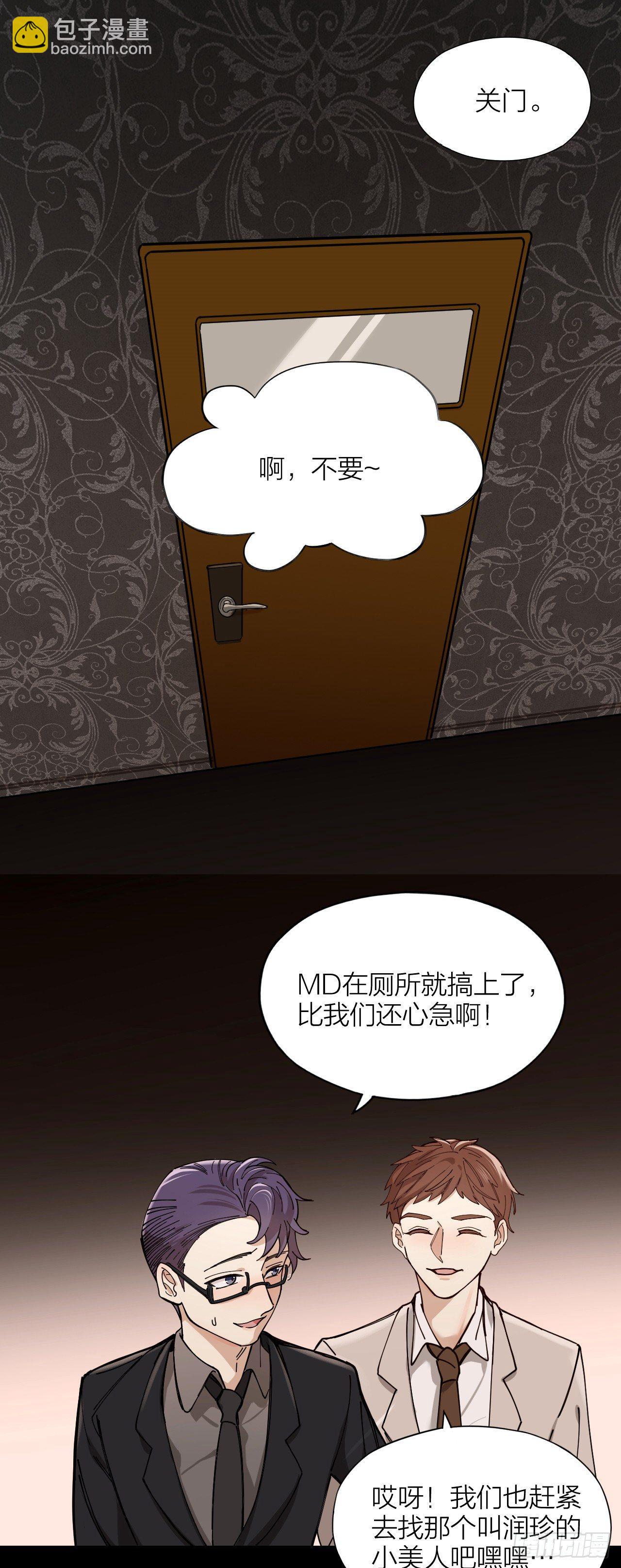 第2话 假戏真做-第3话
