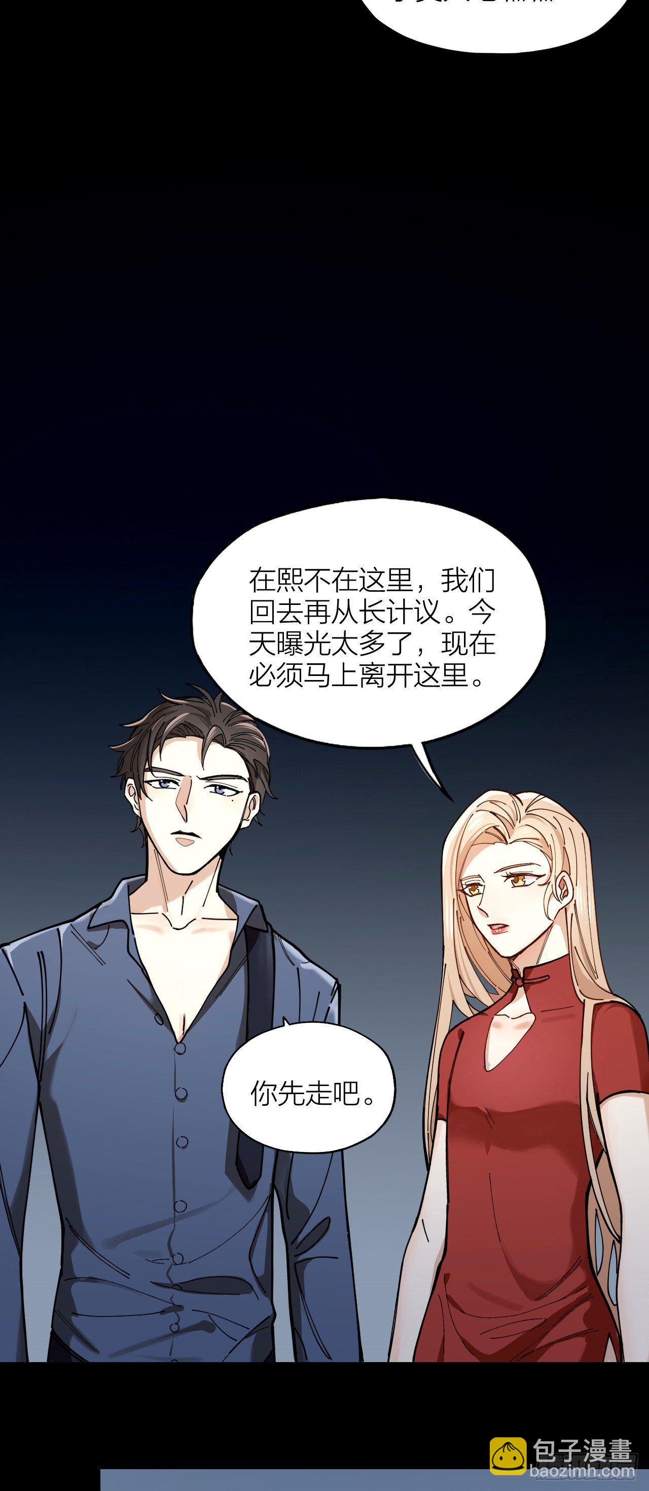 第2话 假戏真做-第3话
