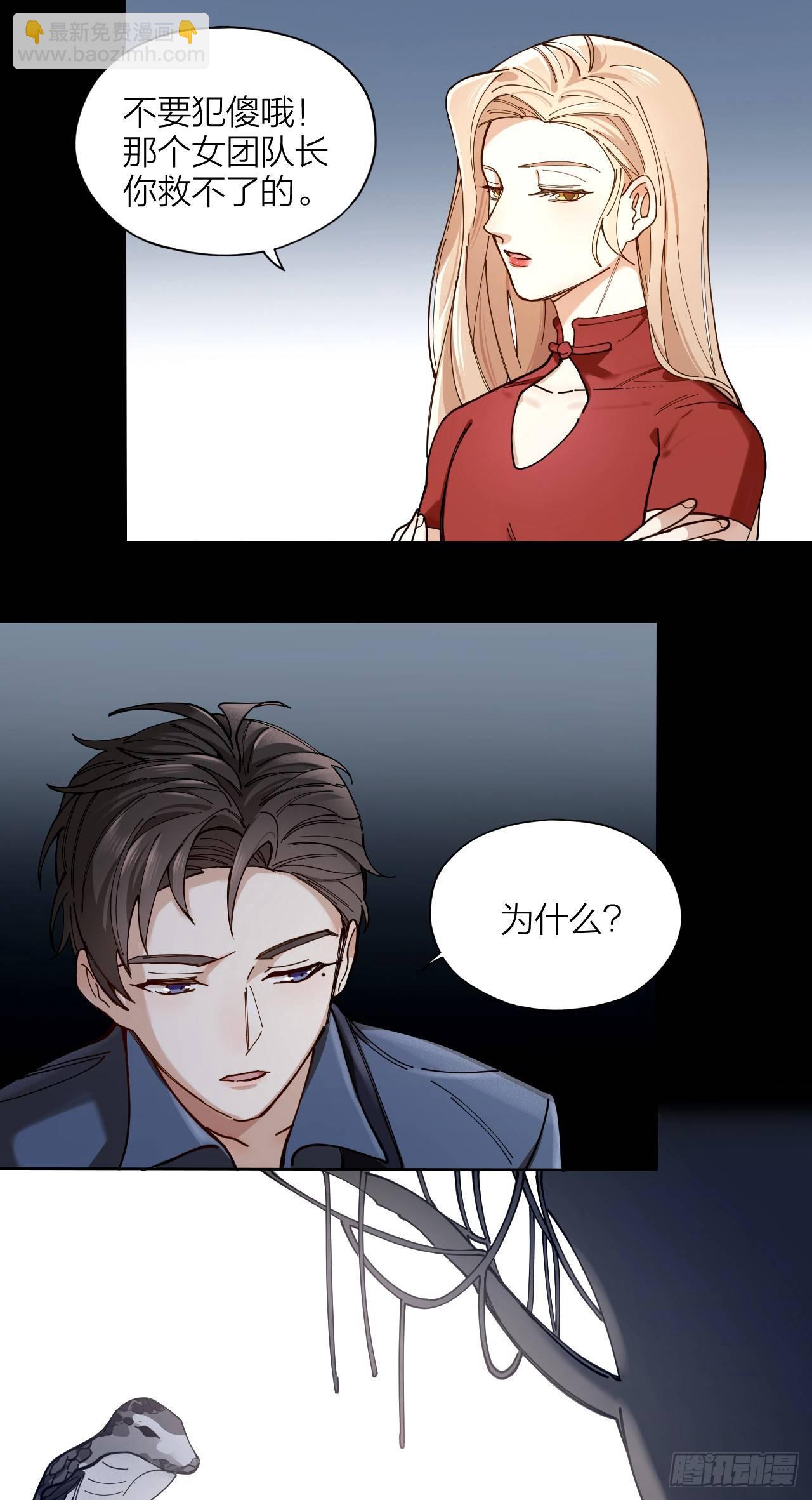 第2话 假戏真做-第3话