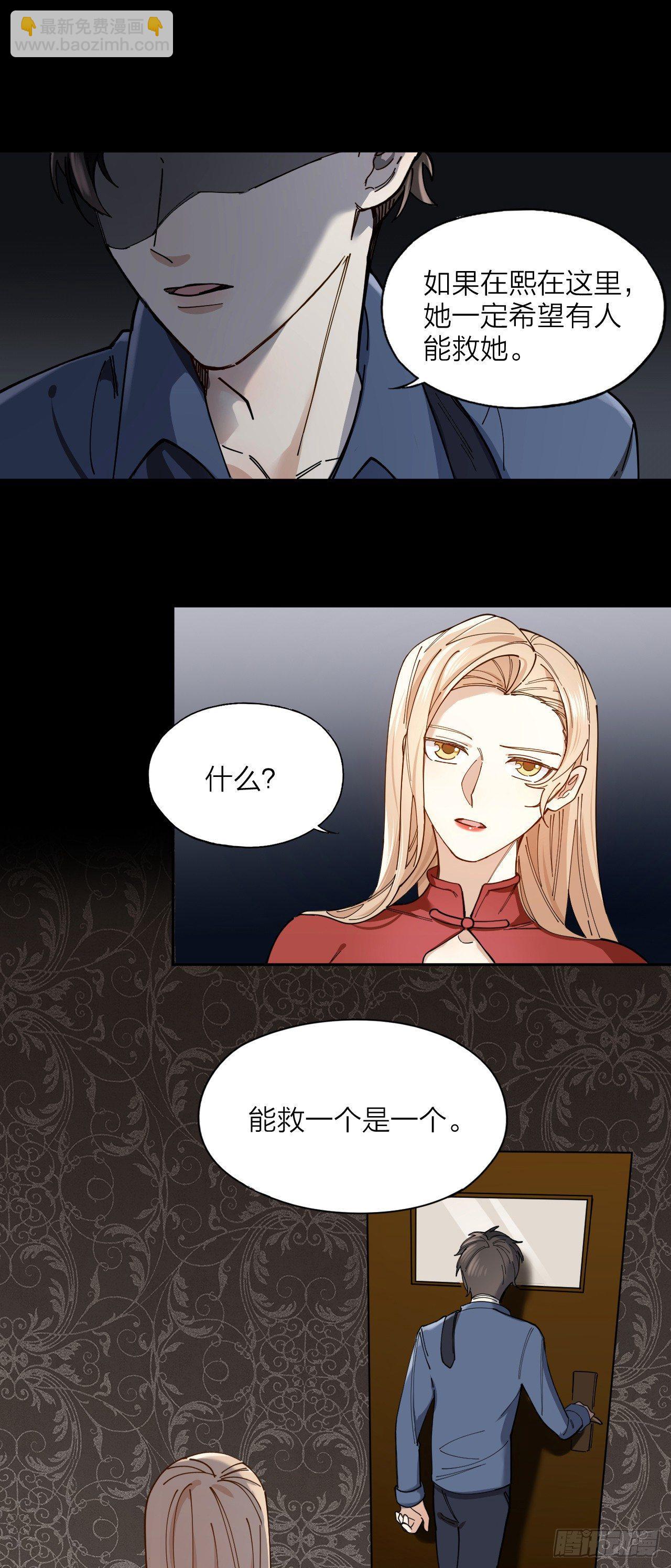 第2话 假戏真做-第3话