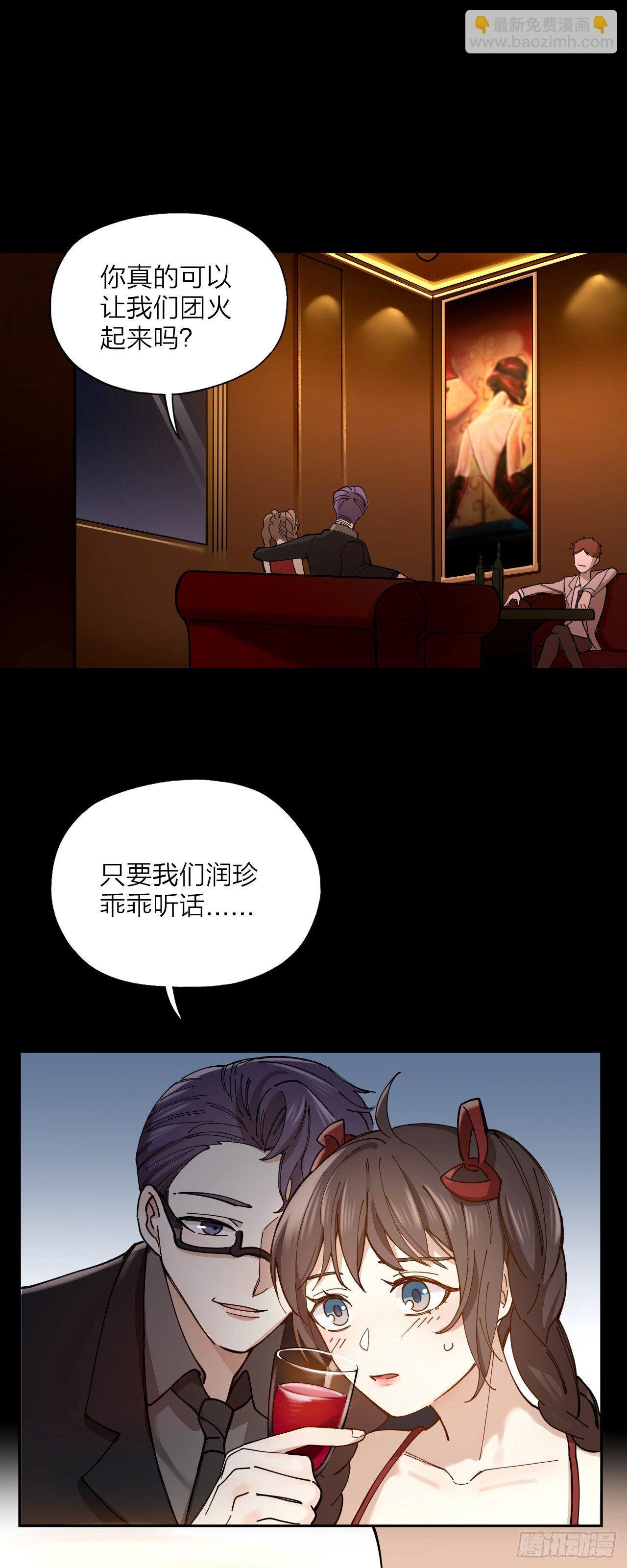 第2话 假戏真做-第3话