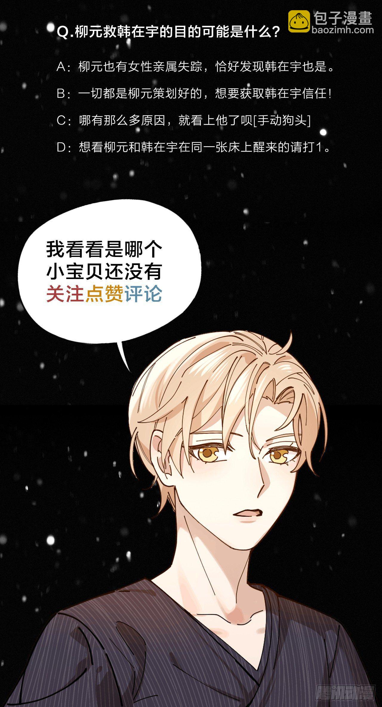 第2话 假戏真做-第3话