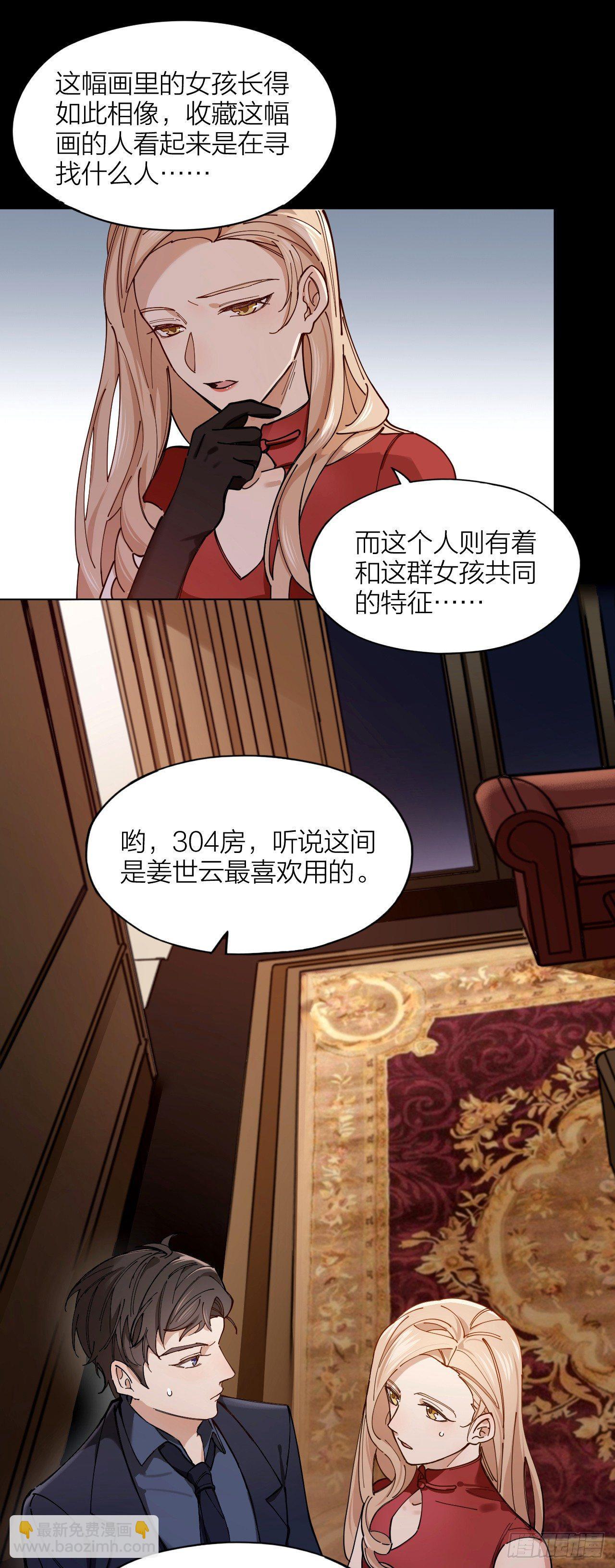 第2话 假戏真做-第3话