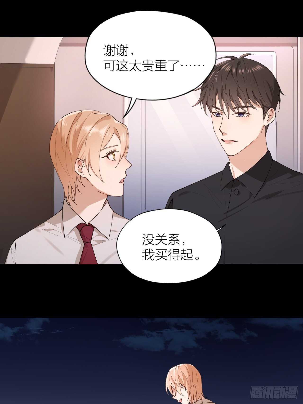 第20话 疯狂一夜-第21话