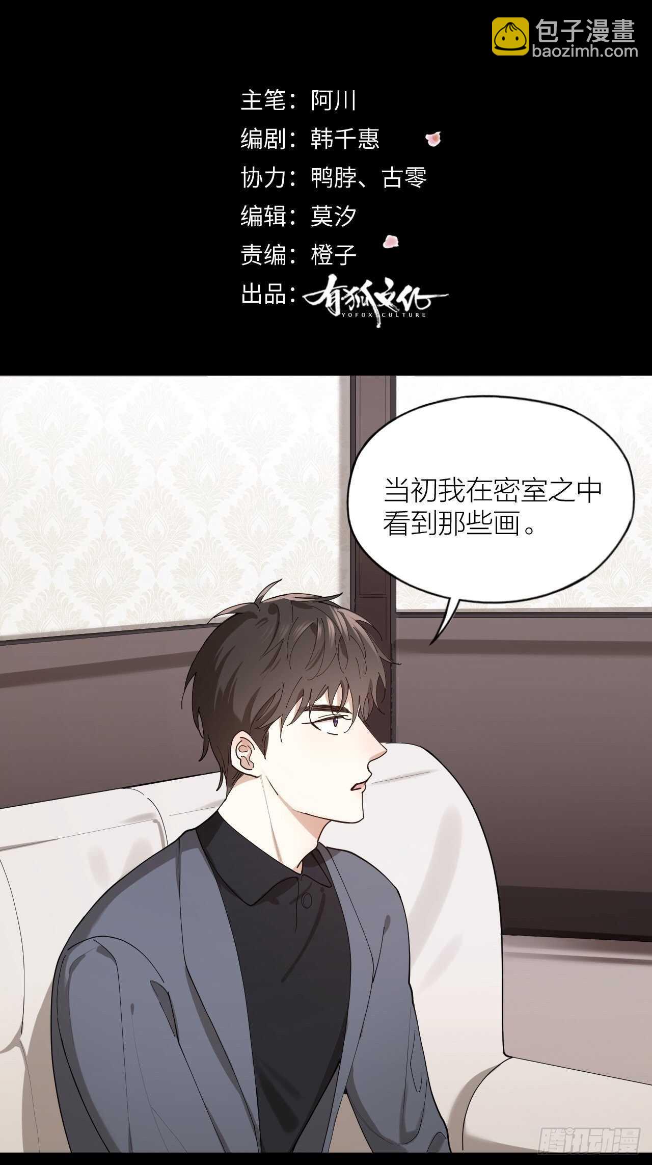 第20话 疯狂一夜-第21话