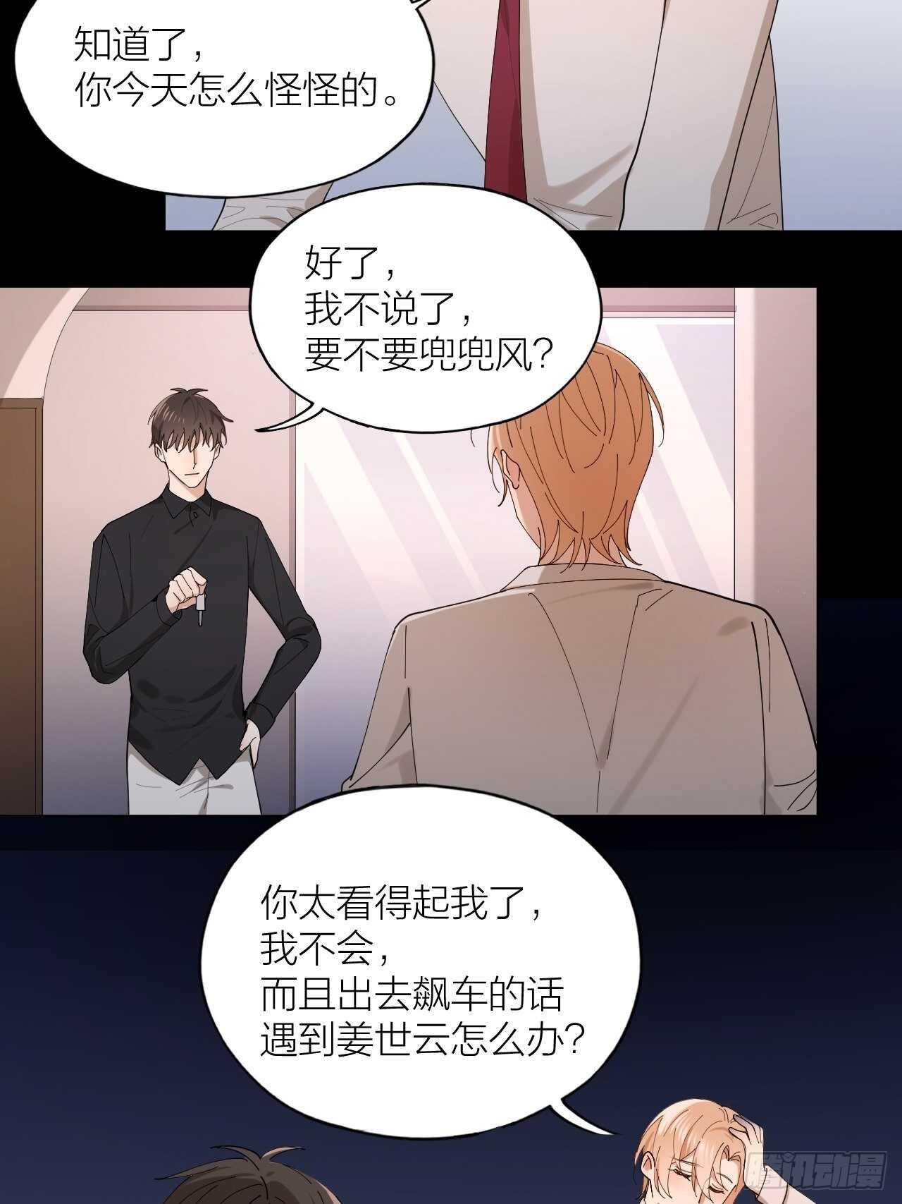 第20话 疯狂一夜-第21话
