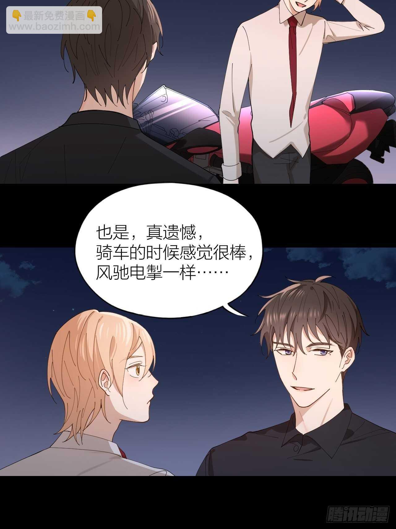 第20话 疯狂一夜-第21话