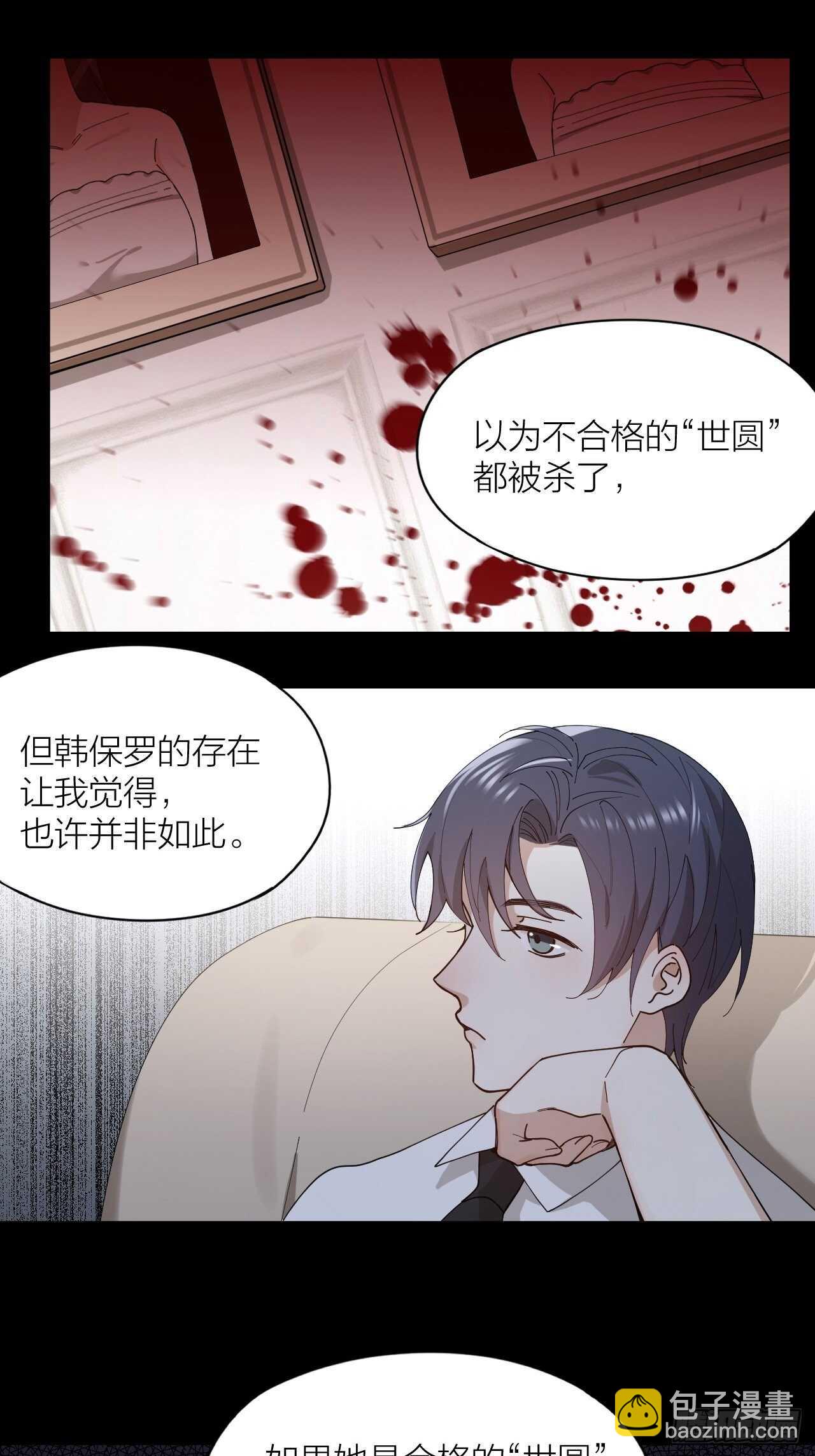 第20话 疯狂一夜-第21话