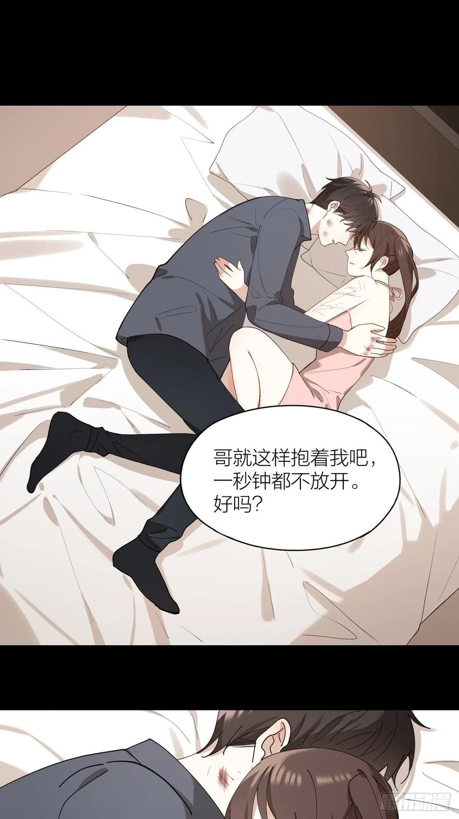 第22话 囚禁你，服从我-第23话