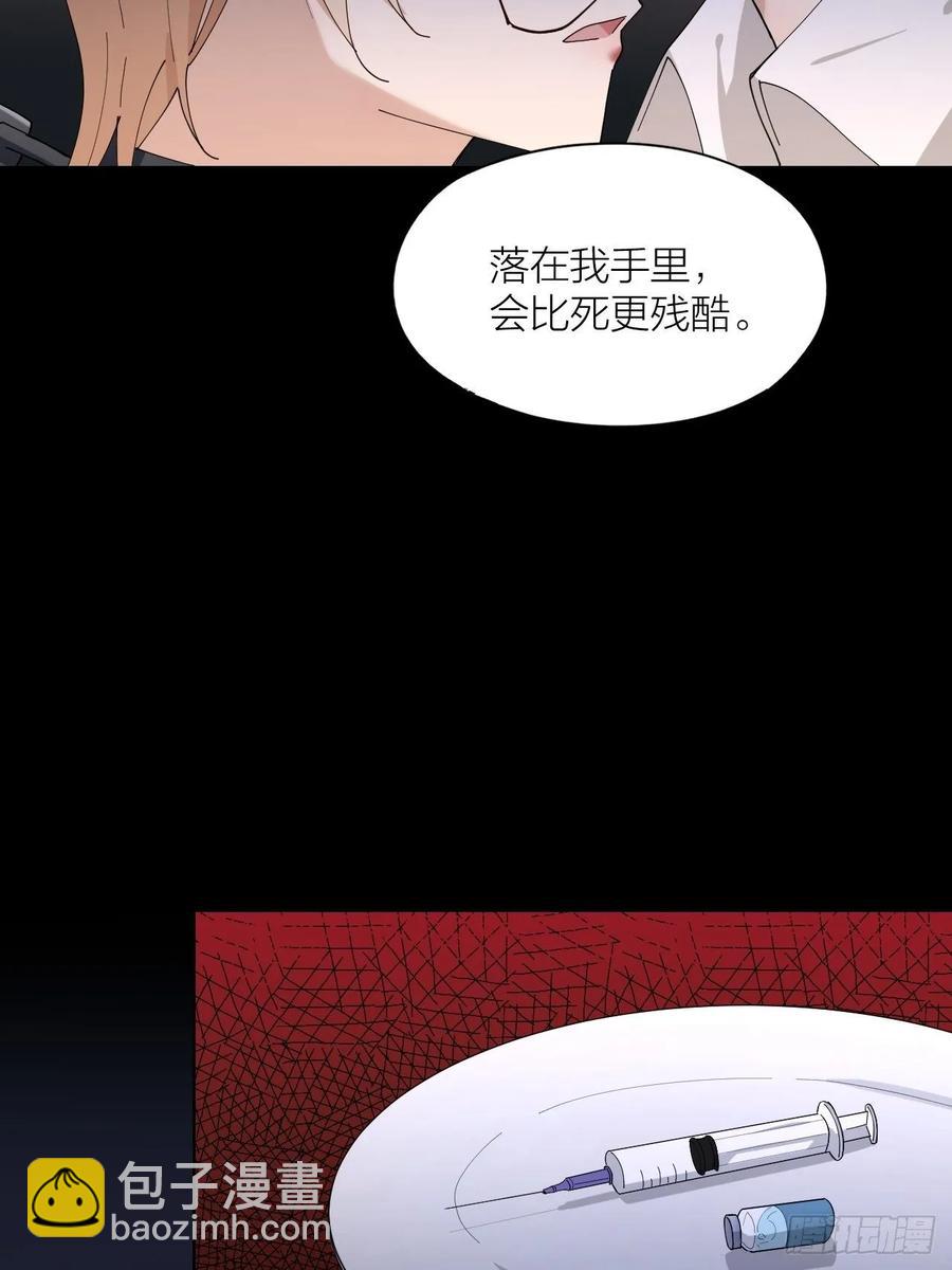 第22话 囚禁你，服从我-第23话