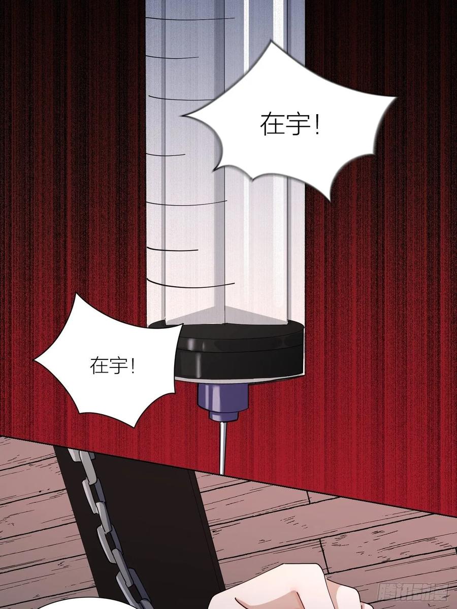 第22话 囚禁你，服从我-第23话