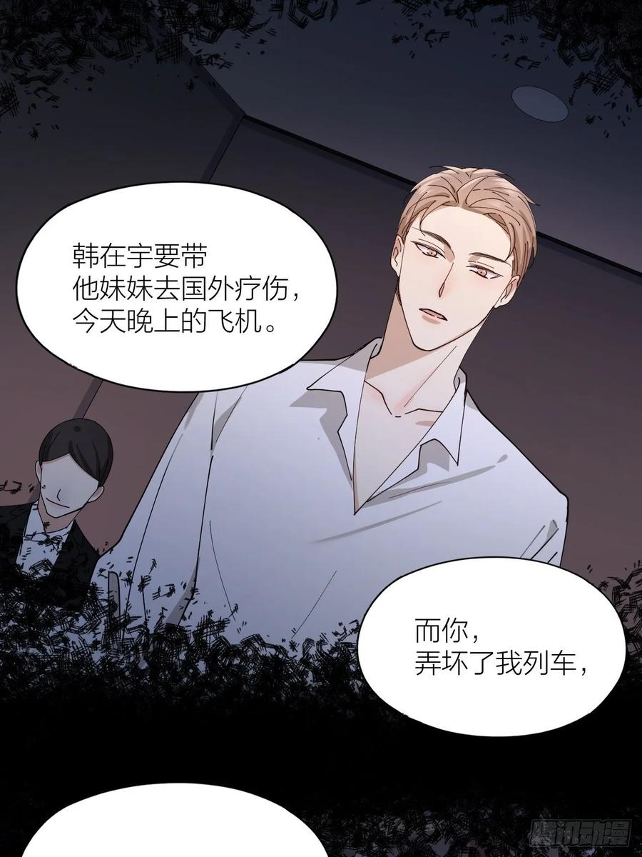 第22话 囚禁你，服从我-第23话