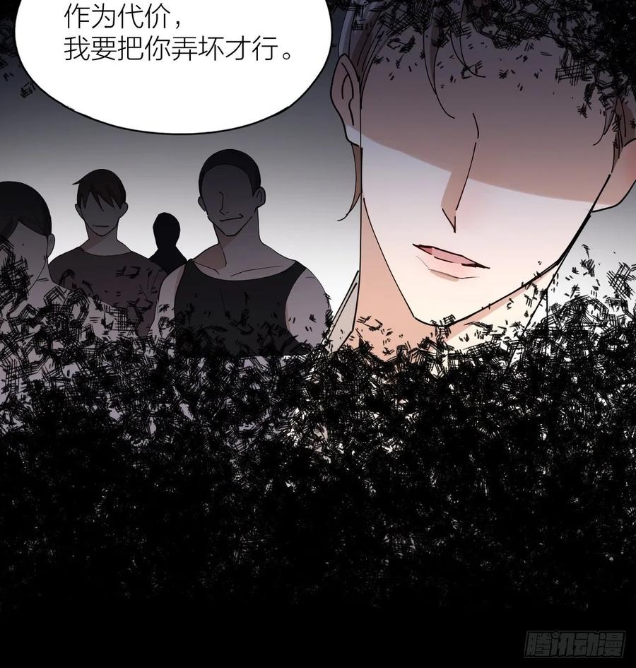 第22话 囚禁你，服从我-第23话