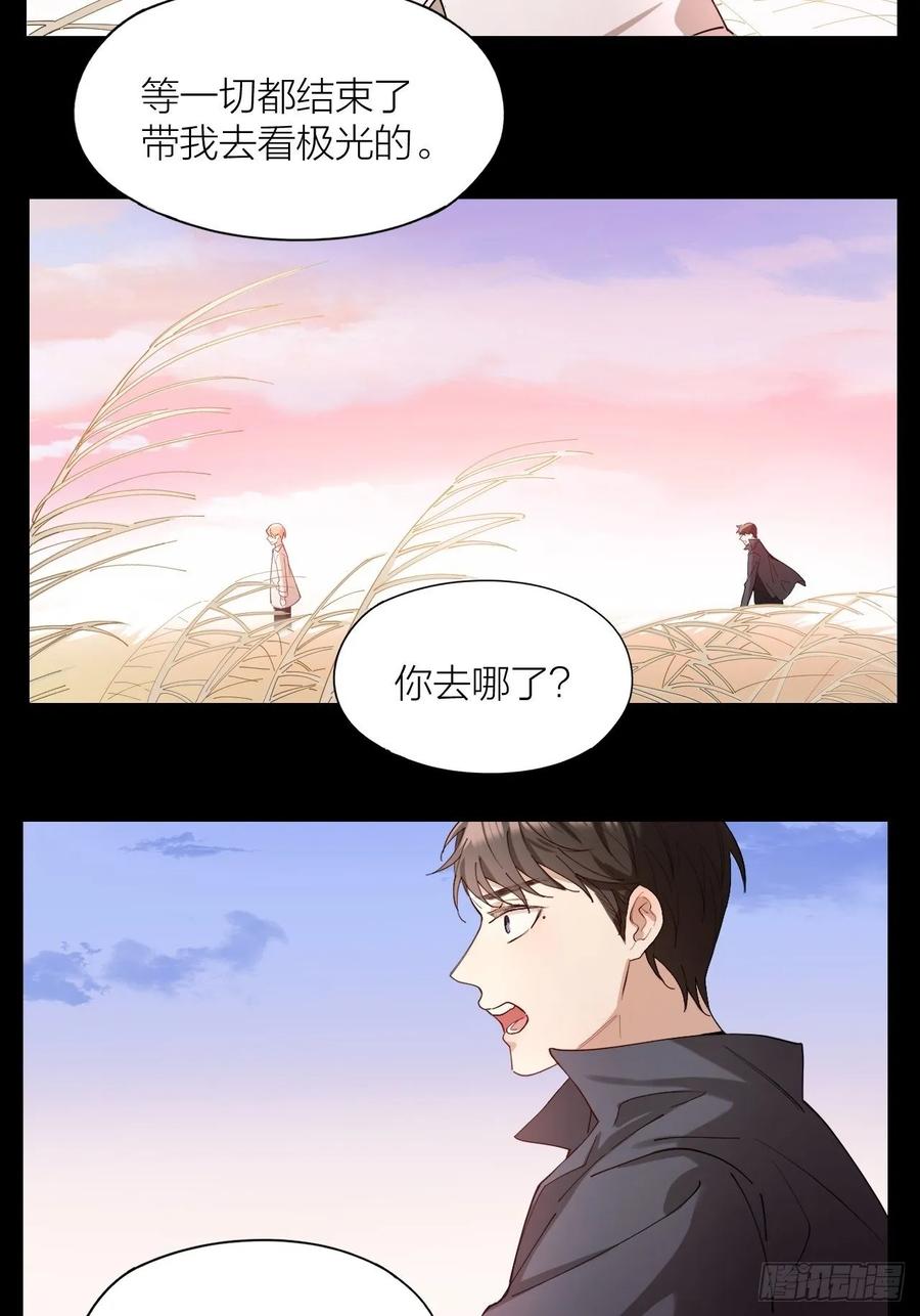 第22话 囚禁你，服从我-第23话