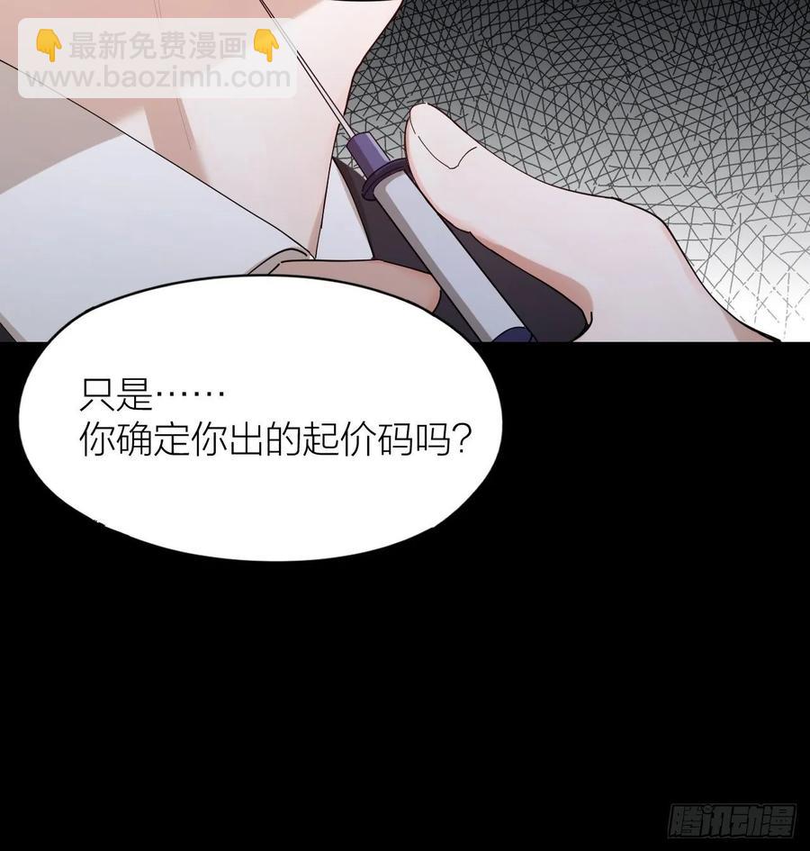 第24话 触碰禁区-第25话