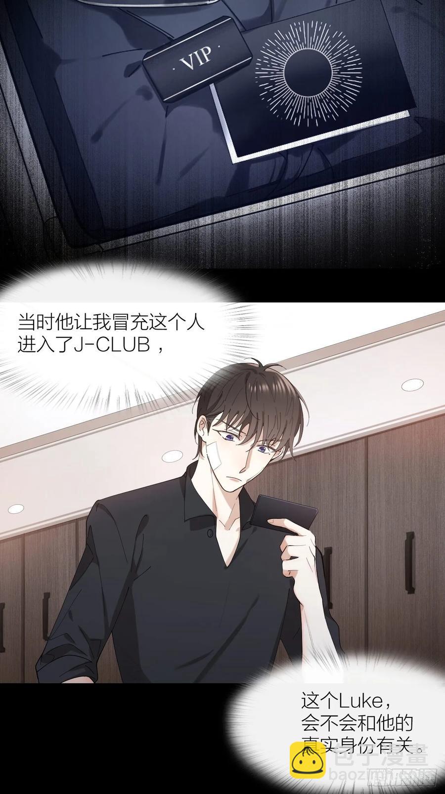 第24话 触碰禁区-第25话