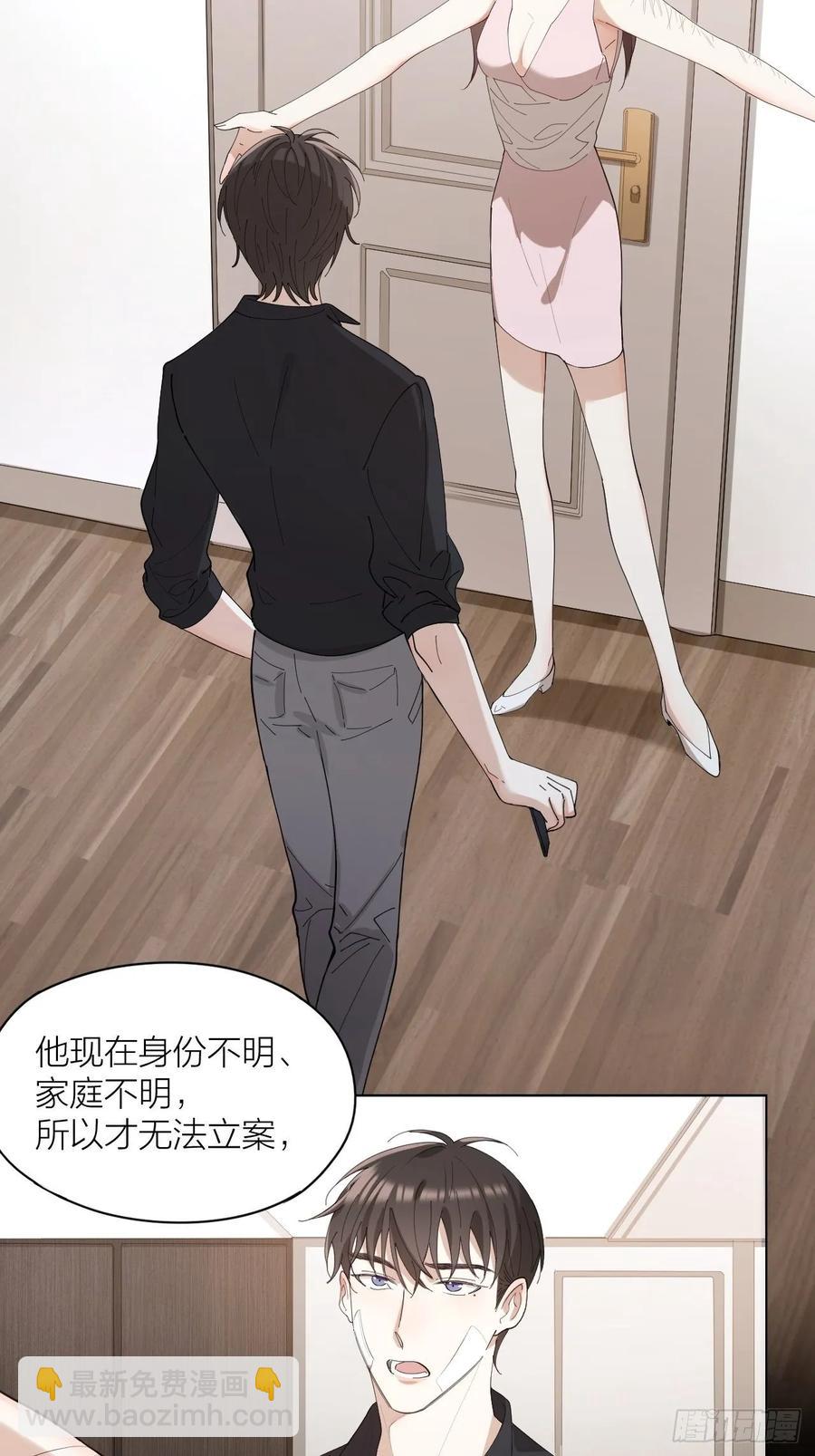 第24话 触碰禁区-第25话