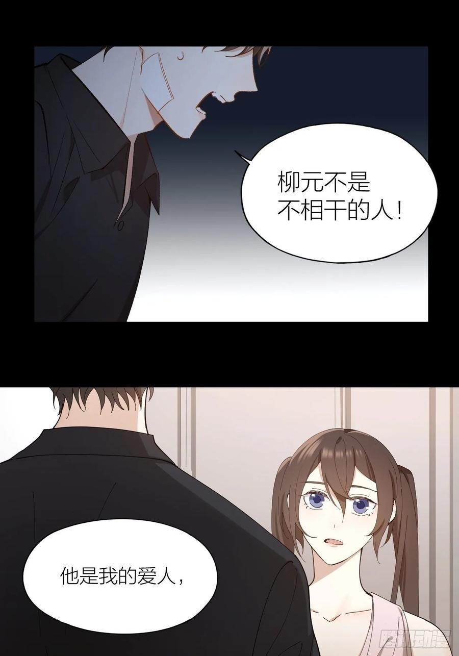 第24话 触碰禁区-第25话
