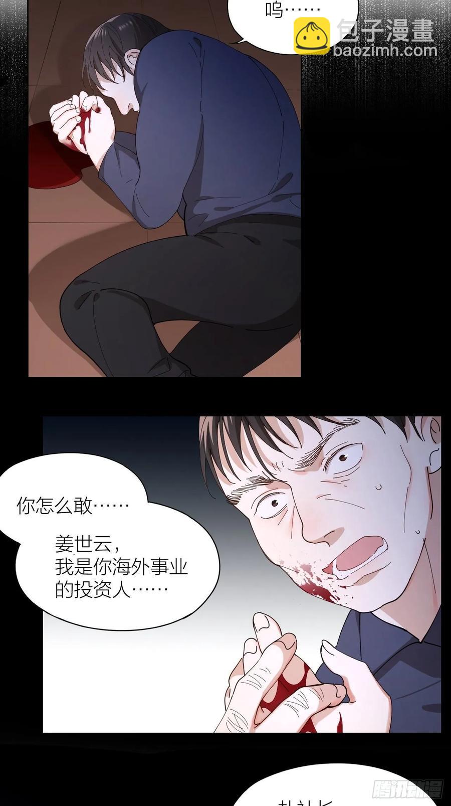 第24话 触碰禁区-第25话