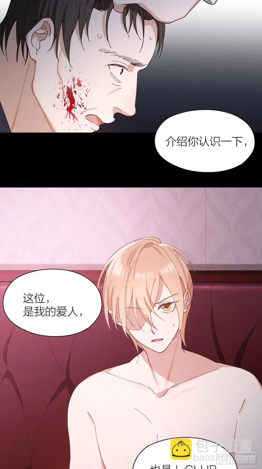 第24话 触碰禁区-第25话