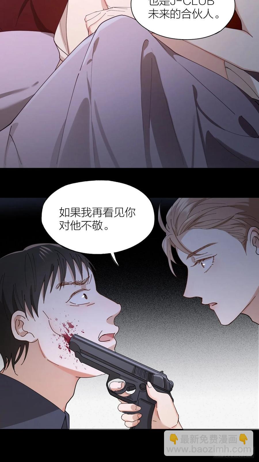 第24话 触碰禁区-第25话