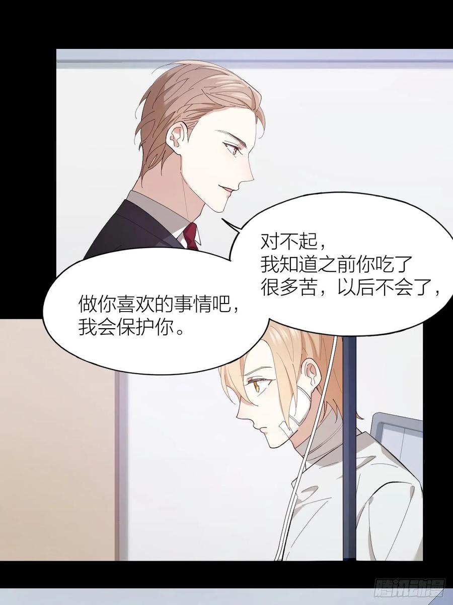 第24话 触碰禁区-第25话