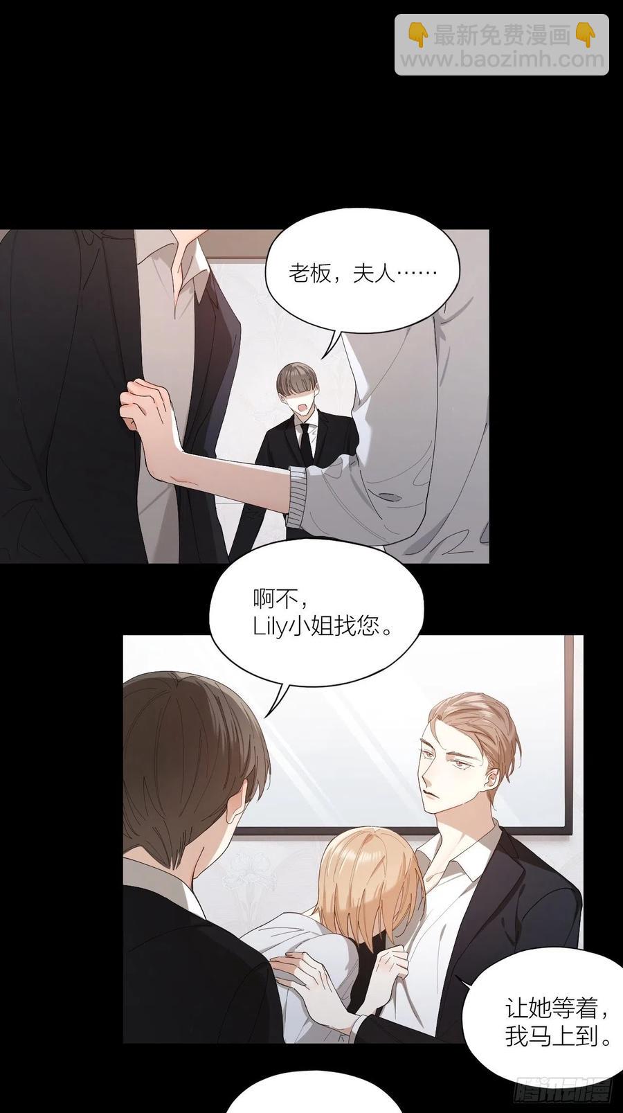 第26话 美人计-第27话