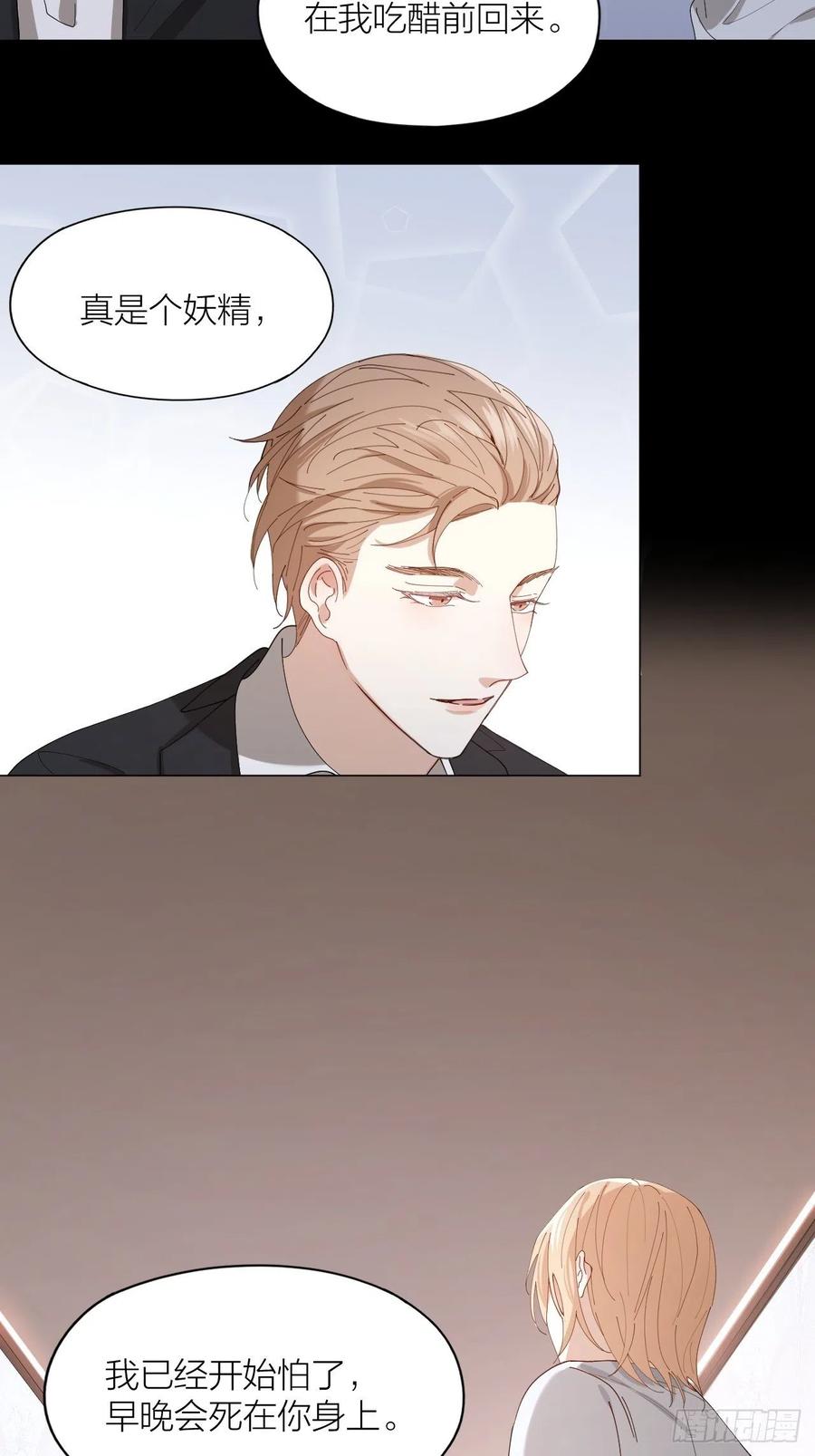 第26话 美人计-第27话