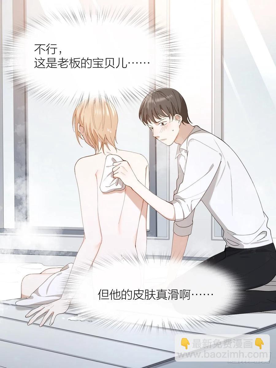 第26话 美人计-第27话