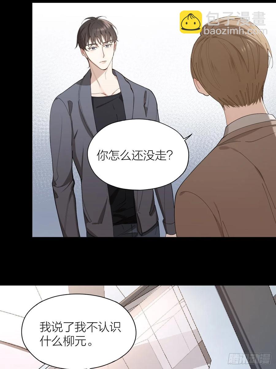 第26话 美人计-第27话