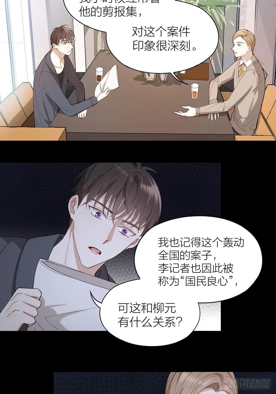 第26话 美人计-第27话