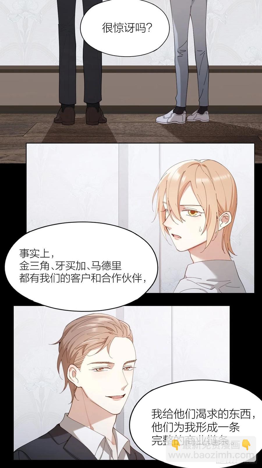 第26话 美人计-第27话