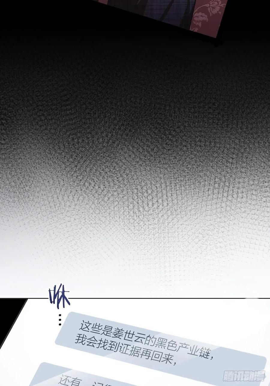 第26话 美人计-第27话