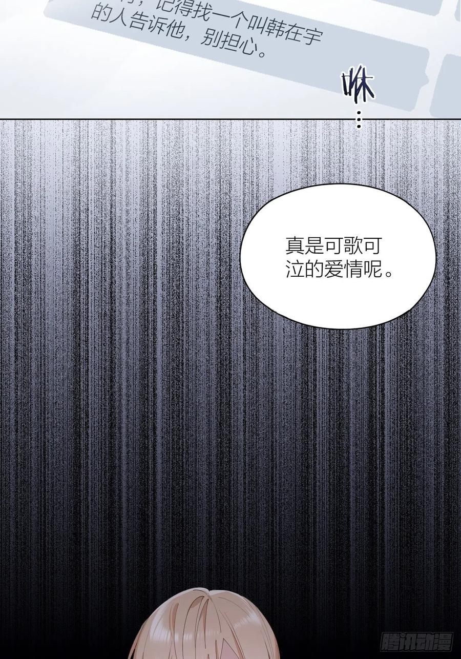 第26话 美人计-第27话