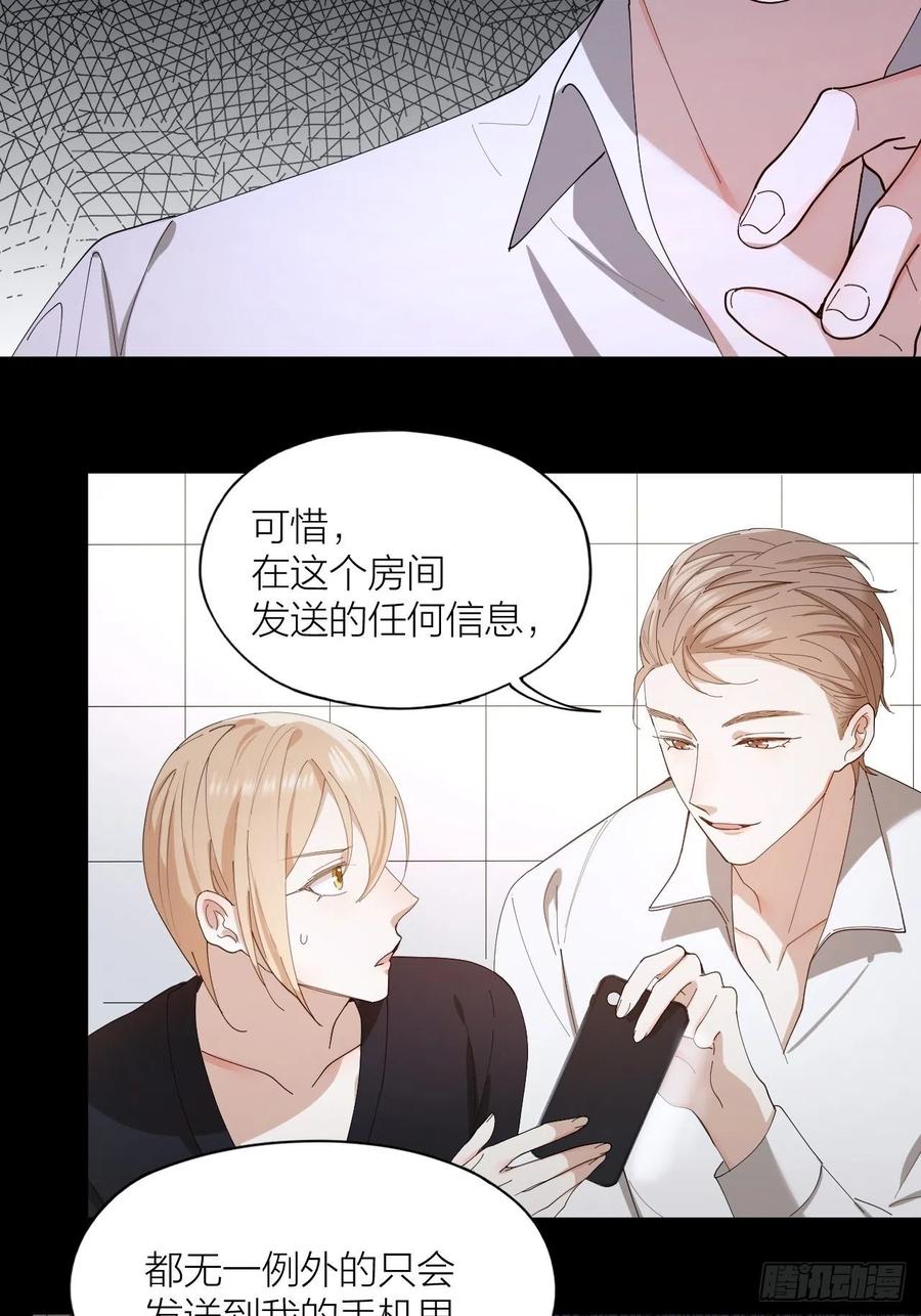 第26话 美人计-第27话