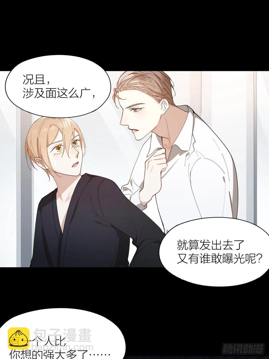 第26话 美人计-第27话