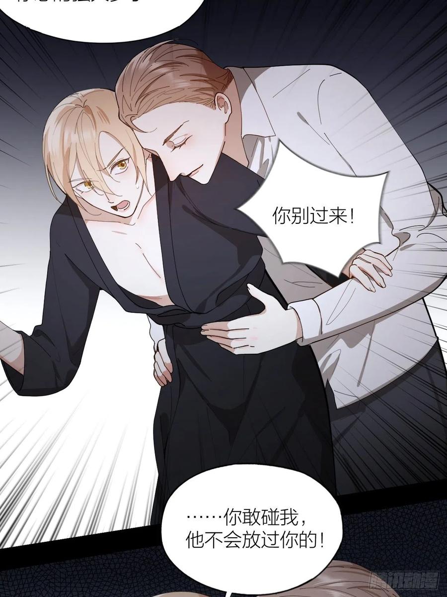 第26话 美人计-第27话