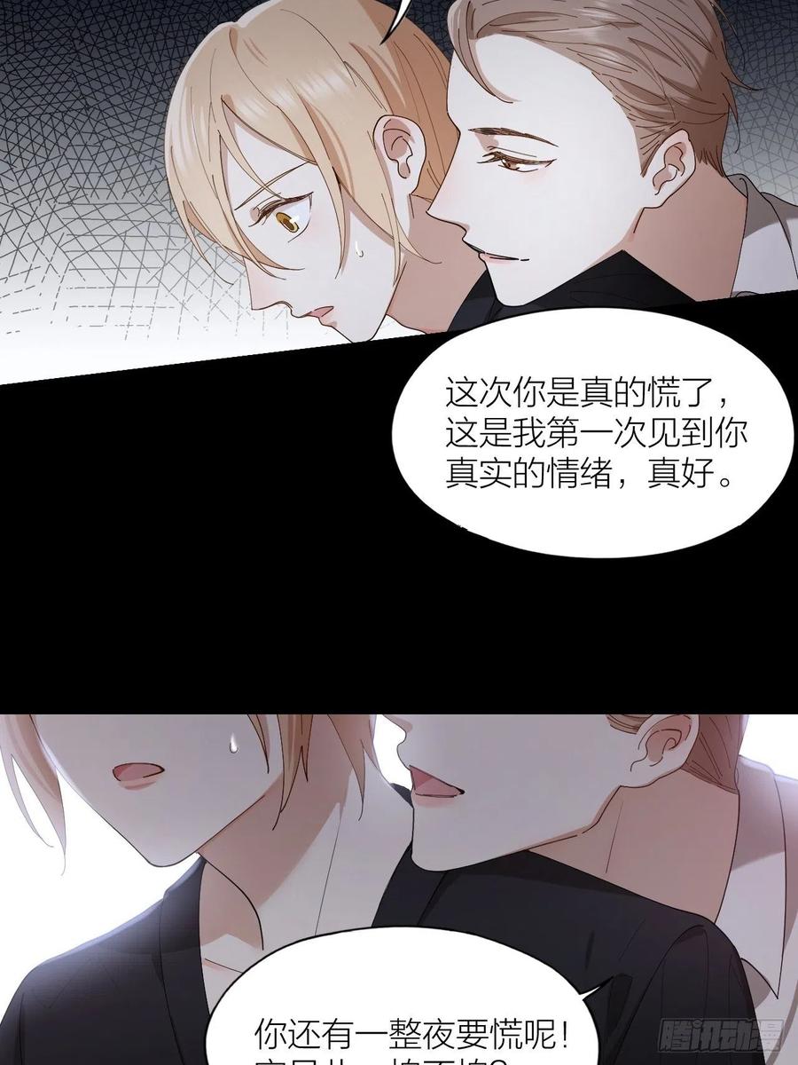 第26话 美人计-第27话