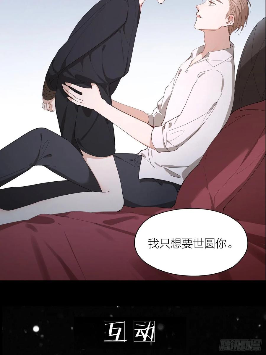 第26话 美人计-第27话